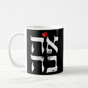 Caneca De Café Hebraico Ahava Love in Hebraico - Letra israelita