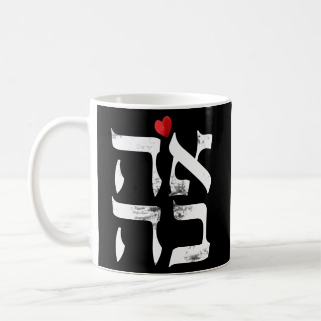 Caneca De Café Hebraico Ahava Love in Hebraico - Letra israelita  (Esquerda)