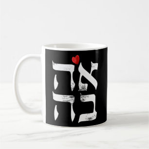 Caneca De Café Hebraico Ahava Love in Hebraico - Letra israelita 