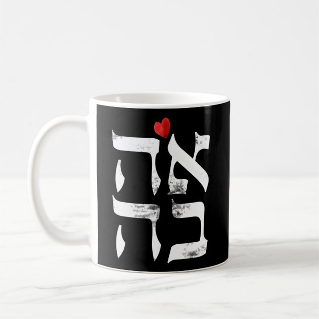 Caneca De Café Hebraico Ahava Love in Hebraico - Letra israelita  (Esquerda)