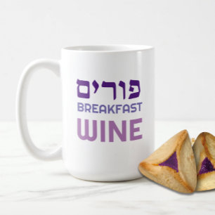 Caneca De Café Hebraico Purim Café da Manhã Vinho Engraçado Tumg 