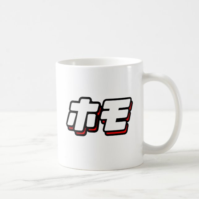 Caneca De Café HOMO em japonês - (Direita)