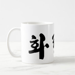 Caneca De Café Hwa Rang Do