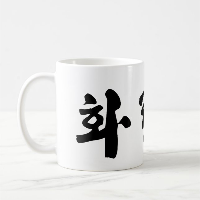 Caneca De Café Hwa Rang Do (Esquerda)