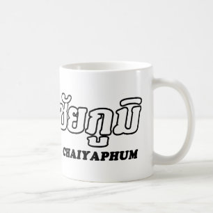Caneca De Café I Heart (Love) Chaiyaphum, Isan, Tailândia
