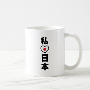 Caneca De Café I Heart [Love] Japan 日 本 [Nihon / Nippon]