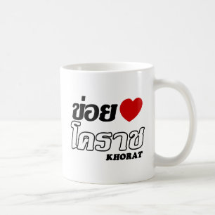 Caneca De Café I Heart (Love) Khorat, Isan, Thailand
