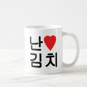 Caneca De Café I Heart [Love] Kimchi 김 치