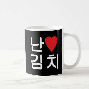 Caneca De Café I Heart [Love] Kimchi 김 치