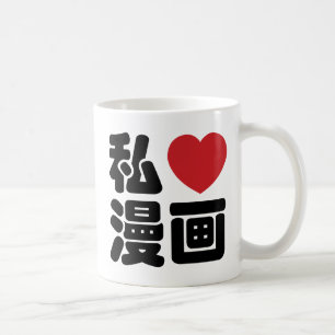 Caneca De Café I Heart [Love] Manga 漫 画 // Nihongo Japonês K