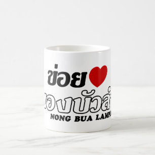 Caneca De Café I Heart (Love) Nong Bua Lamphu, Isan, Tailândia