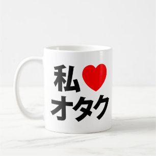 Caneca De Café I Heart [Love] Otaku ~ Geek Japonês