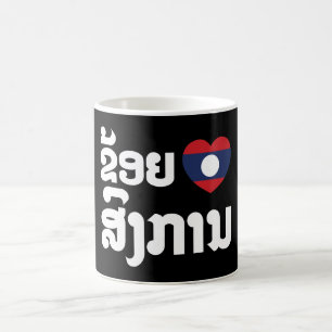 Caneca De Café I Heart (Love) Songkan Laotian Language