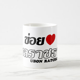 Caneca De Café I Heart (Love) Ubon Ratchathani, Isan, Tailândia