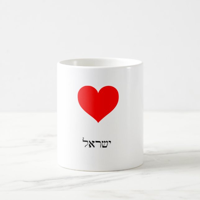 Caneca De Café I love Israel Coffee Mug (Centro)