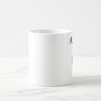 Caneca De Café Incêndio em Koi Hikari Utsuri Feng Shui