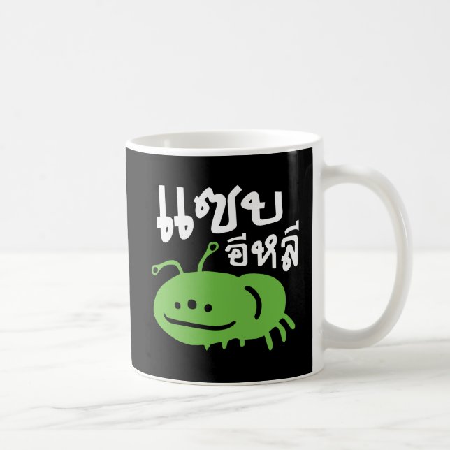 Caneca De Café Inseto Comestível > Muito Saboroso ♦ Saep Eli ♦ (Direita)
