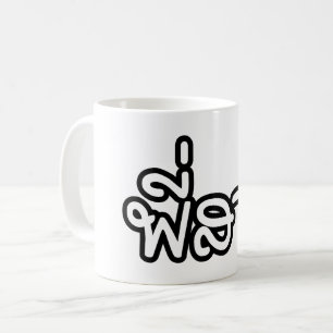 Caneca De Café Irmã Tailandesa - พี่สาว / Phi Sao - Idioma Tailan