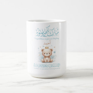 Caneca De Café Islamic Newborn Greeting Card – Arabic Calligraphy