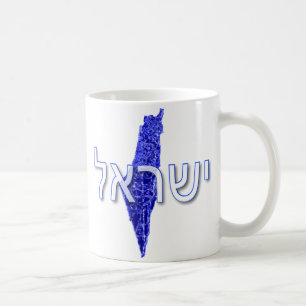 Caneca De Café Israel