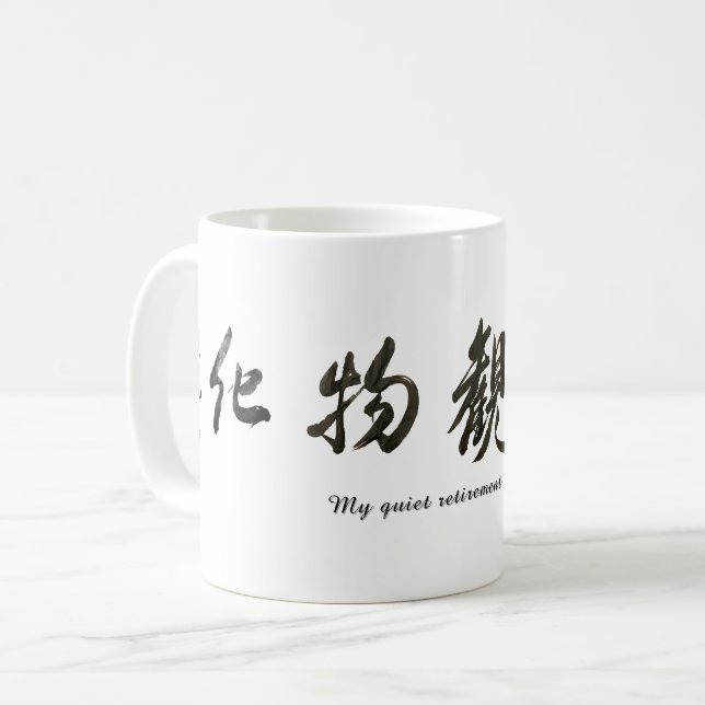 Caneca De Café Japanese calligraphy クラシックマグ, 325 ml (Frente Esquerda)