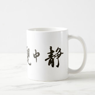 Caneca De Café Japanese Calligraphy Cup
