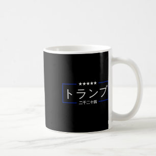 Caneca De Café Japonês Trump Supporter Reelege 45 47 Japão Amer