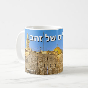 Caneca De Café Jerusalém de Ouro (hebraico)