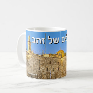 Caneca De Café Jerusalém de Ouro (hebraico)