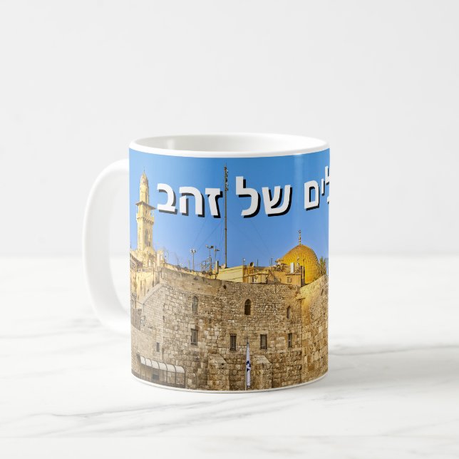Caneca De Café Jerusalém de Ouro (hebraico) (Frente Esquerda)