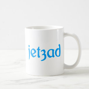 Caneca De Café jetzad Baviera Bavaria bávara bávara bavarian