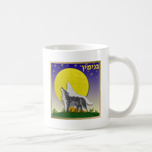 Caneca De Café Judaica 12 Tribos Israel Benjamim