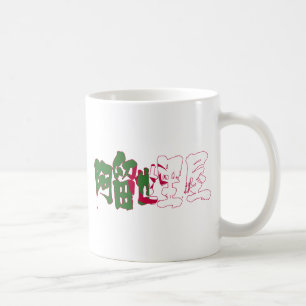 Caneca De Café [Kanji] Argélia