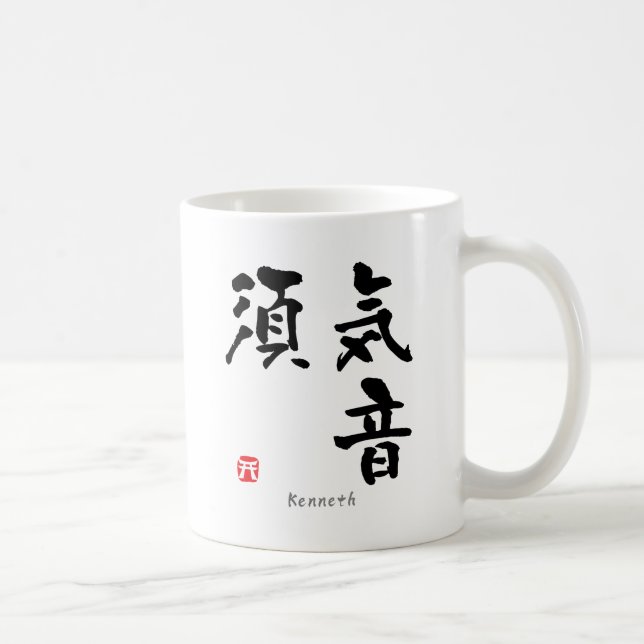 Caneca De Café KANJI de Kenneth (caráteres chineses) (Direita)