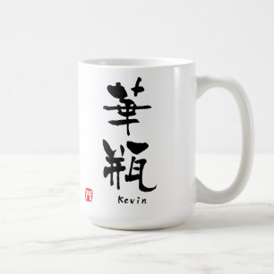 Caneca De Café KANJI de Kevin (caráteres chineses)