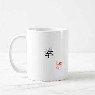 Caneca De Café Kanji Japonês & Inglês "FELICIDADE" Selo Vermelho 