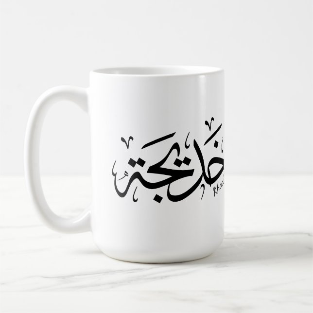 Caneca De Café Khadija Name in Arabic Thuluth Calliographic, خ د  (Esquerda)