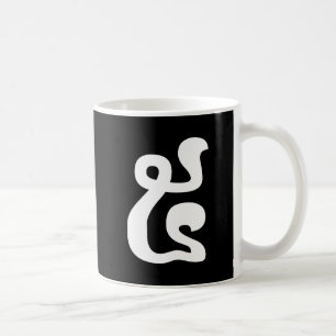 Caneca De Café Khmer Script do Cambodja Número 5 / Cinco / ៥ (Pra