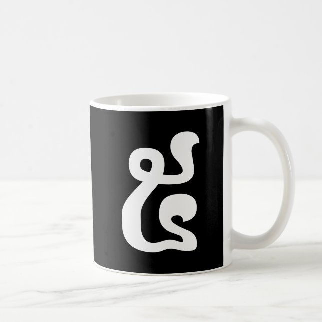 Caneca De Café Khmer Script do Cambodja Número 5 / Cinco / ៥ (Pra (Direita)