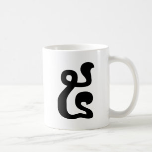Caneca De Café Khmer Script do Cambodja Número 5 / Cinco / ៥ (Pra