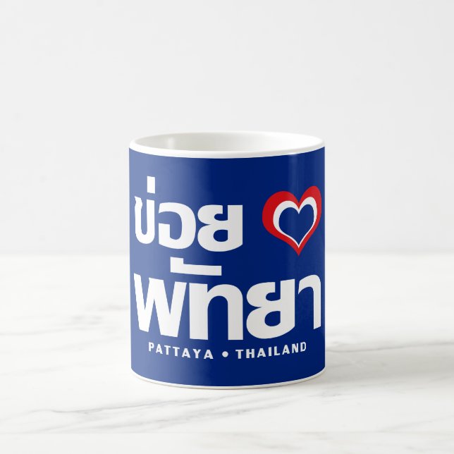 Caneca De Café Khoi Huk (Eu Amo) Pattaya ❤ Tailândia (Centro)