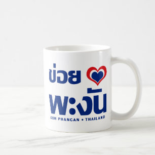 Caneca De Café Khoi Huk (I Heart / Love) Koh Phangan ▪ Tailândia
