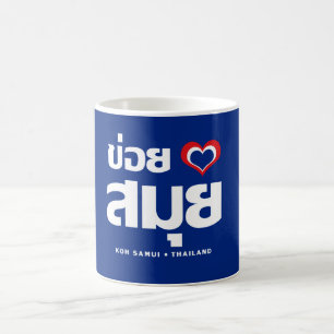 Caneca De Café Khoi Huk (I Heart / Love) Koh Samui ☐ Tailândia