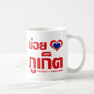 Caneca De Café Khoi Huk (I Heart / Love) Phuket ▪ Tailândia