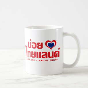 Caneca De Café Khoi Huk (I Heart / Love) Tailândia© Thai Isan