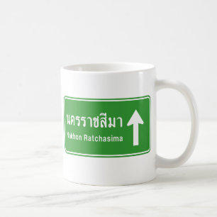 Caneca De Café Korat Ahead ⚠ Sinal de Trânsito Rodoviário Tailand