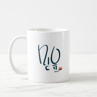Caneca De Café Korean “Faith” Calligraphy Mug (믿음)