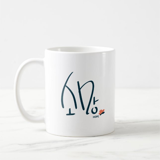 Caneca De Café Korean “Hope” Calligraphy Mug (소망) (Esquerda)