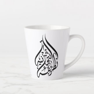 Caneca De Café Latte Caminho para a presença de Tijani Tariqah Mug