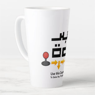 Caneca De Café Latte Combo Sabr e Salah